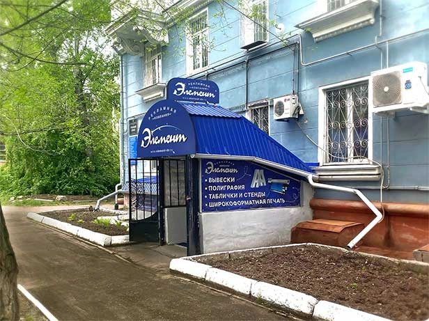 Элемент Элемент