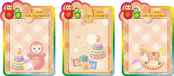 Стенд для детского сада "Наше творчество" - фото | Комсомольск-на-Амуре