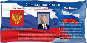 Стенд для школы "Наши достижения" - фото | Комсомольск-на-Амуре