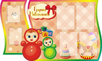 Стенд для детского сада "Наше творчество" - фото | Комсомольск-на-Амуре