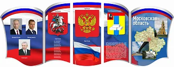 Стенд для школы "Наши достижения" - фото | Комсомольск-на-Амуре