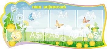 Стенд для детского сада "Наше творчество" - фото | Комсомольск-на-Амуре