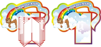 Стенд для детского сада "Наше творчество" - фото | Комсомольск-на-Амуре