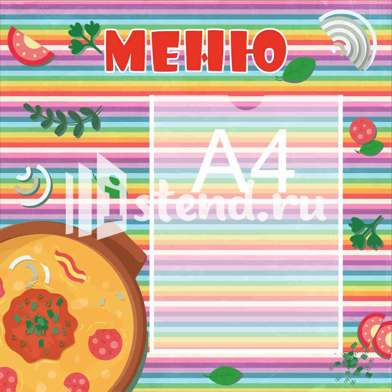 Стенды меню для детского сада 450х450 А4 (8)