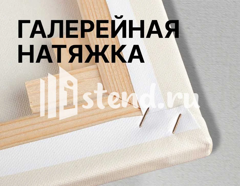 холст
