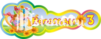 Стенд для детского сада "Наше творчество" - фото | Комсомольск-на-Амуре