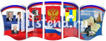 Стенд для школы "Наши достижения" - фото | Комсомольск-на-Амуре