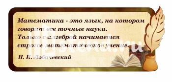 Стенд для школы "Наши достижения" - фото | Комсомольск-на-Амуре