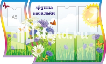 Стенд для детского сада "Наше творчество" - фото | Комсомольск-на-Амуре