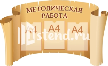 Стенд для школы "Наши достижения" - фото | Комсомольск-на-Амуре