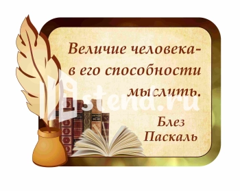 Стенд для школы "Наши достижения" - фото | Комсомольск-на-Амуре