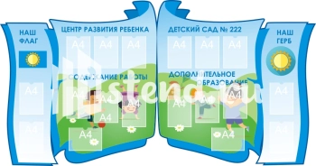 Стенд для детского сада "Наше творчество" - фото | Комсомольск-на-Амуре