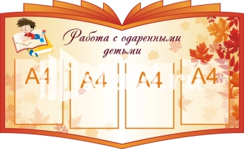 Стенд для школы "Наши достижения" - фото | Комсомольск-на-Амуре