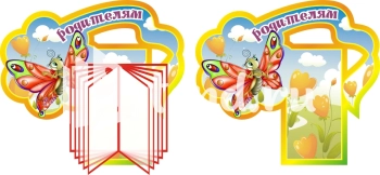 Стенд для детского сада "Наше творчество" - фото | Комсомольск-на-Амуре