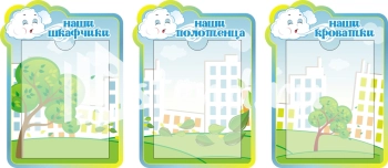 Стенд для детского сада "Наше творчество" - фото | Комсомольск-на-Амуре