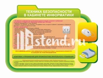 Стенд для школы "Наши достижения" - фото | Комсомольск-на-Амуре