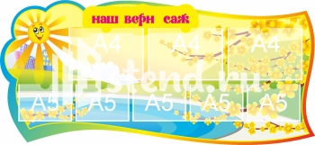 Стенд для детского сада "Наше творчество" - фото | Комсомольск-на-Амуре