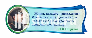 Стенд для школы "Наши достижения" - фото | Комсомольск-на-Амуре