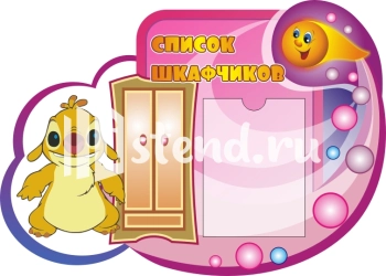 Стенд для детского сада "Наше творчество" - фото | Комсомольск-на-Амуре