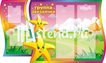 Стенд для детского сада "Наше творчество" - фото | Комсомольск-на-Амуре