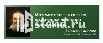 Стенд для школы "Наши достижения" - фото | Комсомольск-на-Амуре