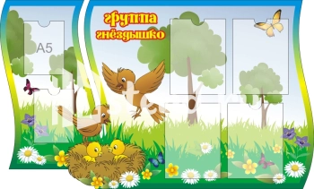 Стенд для детского сада "Наше творчество" - фото | Комсомольск-на-Амуре