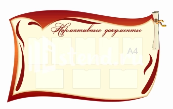 Стенд для школы "Наши достижения" - фото | Комсомольск-на-Амуре