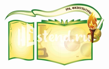 Стенд для школы "Наши достижения" - фото | Комсомольск-на-Амуре