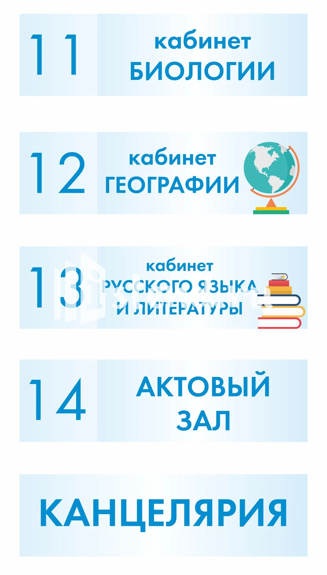 Школьные таблички 350х100мм (3)