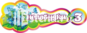 Стенд для детского сада "Наше творчество" - фото | Комсомольск-на-Амуре