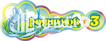 Стенд для детского сада "Наше творчество" - фото | Комсомольск-на-Амуре