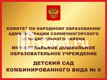 Стенд для детского сада "Наше творчество" - фото | Комсомольск-на-Амуре