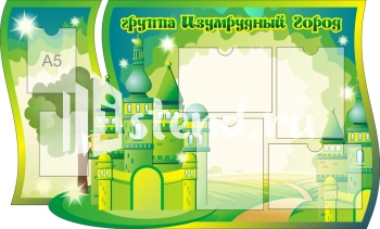 Стенд для детского сада "Наше творчество" - фото | Комсомольск-на-Амуре