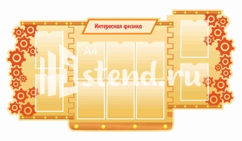 Стенд для школы "Наши достижения" - фото | Комсомольск-на-Амуре