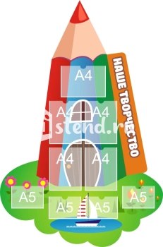 Стенд для детского сада "Наше творчество" - фото | Комсомольск-на-Амуре