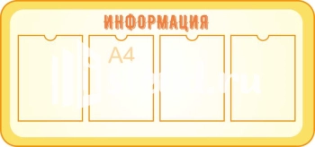 Стенд для школы "Наши достижения" - фото | Комсомольск-на-Амуре