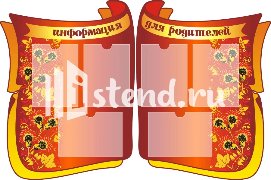 Стенды информ для дет сада 1325х880 6-А4 (6)