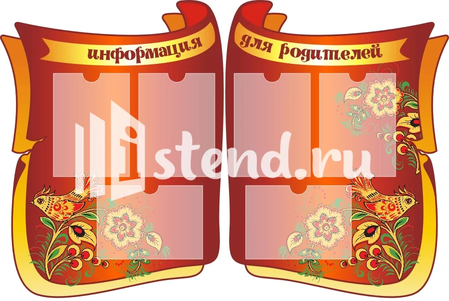 Стенды информ для дет сада 1325х880 6-А4