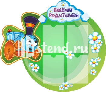 Стенд для детского сада "Наше творчество" - фото | Комсомольск-на-Амуре