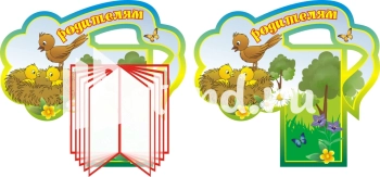 Стенд для детского сада "Наше творчество" - фото | Комсомольск-на-Амуре