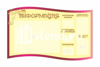 Стенд для школы "Наши достижения" - фото | Комсомольск-на-Амуре