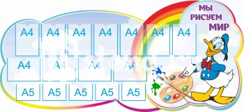 Стенд для детского сада "Наше творчество" - фото | Комсомольск-на-Амуре
