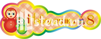 Стенд для детского сада "Наше творчество" - фото | Комсомольск-на-Амуре