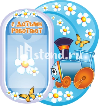 Стенд для детского сада "Наше творчество" - фото | Комсомольск-на-Амуре