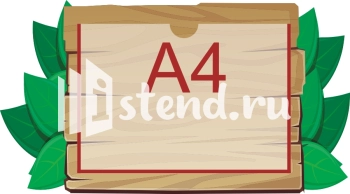 Стенд для детского сада "Наше творчество" - фото | Комсомольск-на-Амуре