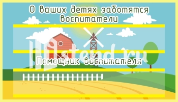 Заказать стенд "Наше творчество" для детского сада с доставкой Стенд для детского сада "Наше творчество" - фото | Комсомольск-на-Амуре