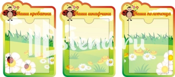 Стенд для детского сада "Наше творчество" - фото | Комсомольск-на-Амуре