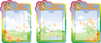 Стенд для детского сада "Наше творчество" - фото | Комсомольск-на-Амуре