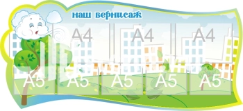 Стенд для детского сада "Наше творчество" - фото | Комсомольск-на-Амуре