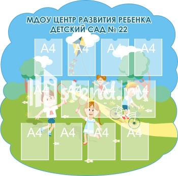 Стенд для детского сада "Наше творчество" - фото | Комсомольск-на-Амуре